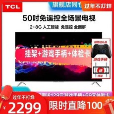 tcl50인치