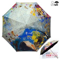 국산암막우양산