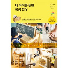 목공디자인책