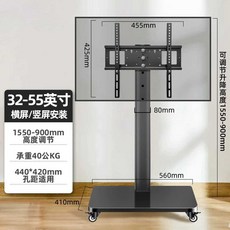 이동식 TV 거치대 티비스탠드 이동형 모니터 삼탠바이미, 32-55인치 가로세로 - 티비거치대