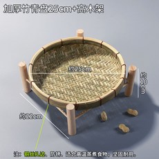 담양채반