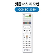  LG U+ 전용 리모컨 셋톱박스 COMBO-3030 