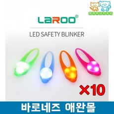밤산책필수 LED목걸이 10개 네임텍명찰 미아방지 대형견인식표 각인목걸이, 로즈