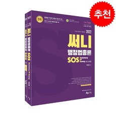 써니sos2022