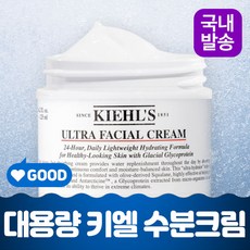 리빙웰 대용량 키엘 수분크림 키엘크림, 1개, 125ml