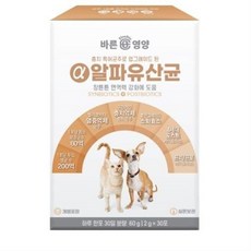 강아지알파유산균