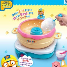 솜사탕기계뽀로로