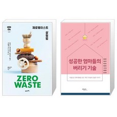 살림버리기