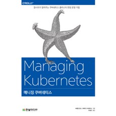 매니징