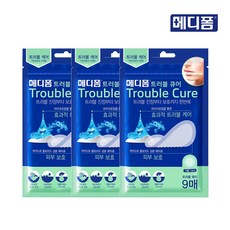 트러블큐어