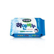 무궁화 하얀비누 230g 세탁비누 빨래비누 청결 세수비누 욕실 무궁화세탁비누/빨랫비누/유아세탁비누/주방세제/세탁조크리너/락스/세탁세제/표백비누/섬유유연제/가루세제, 단일 수량