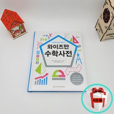 중등수학사전