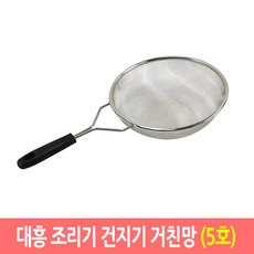 대흥 만능 조리기 건지기 업소용 스텐망 뜰채 뜰채망, 거친망/5호, 1개