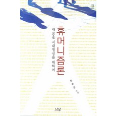 시대정신