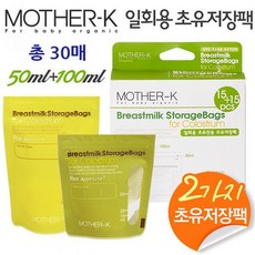 쿵샵쿵SHOP 마더케이 일회용 초유저장팩 50ml.100ml 2종 혼합 총30매입 모유저장팩