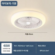 써큐라이트 천장 선풍기 실링팬 라이트 거실 선풍기등 천장팬 써큘라이트