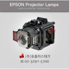 EPSON EB-700KG ELPLP63 프로젝터 램프