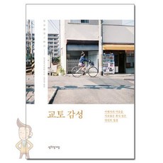 마음여행자에게보내는편지