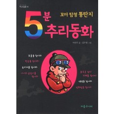 꼬마개구리전래동화