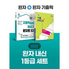 지구과학비상교과서