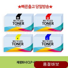 프린터소모품 CLP-680ND 4색세트 X6260FD