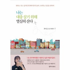 나는대충살기위해열심히산다
