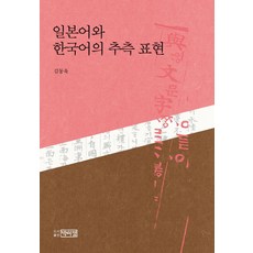일본인한국어