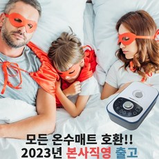 모든 온수매트 호환 수리용 조절기 본사직영 2채널, 단품, 1개