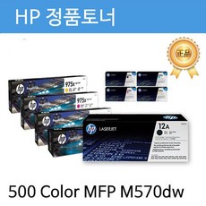 hp-570