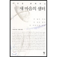 새마음으로