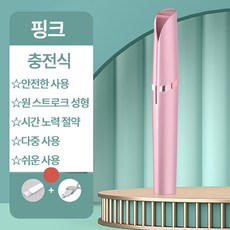 솜털정리기