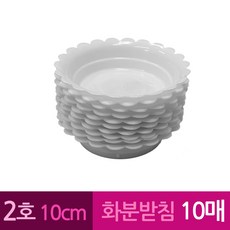가방오렌지 해바라기 막쓰는 화분받침 2호 10cm 10개 화분받침
