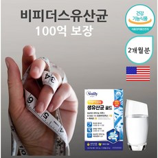 비피더스비3
 품절 위기! 빠르게 잡아라! 인기 상품 추천 제품 2024