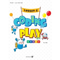 영재스쿨 코딩 놀이 Lesson. 4(엔트리심화), 렉스미디어닷넷
