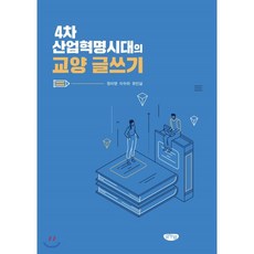 교양글쓰기