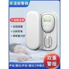 소변경보기 야뇨 기저귀 경보기 무선 센서 침대 알림