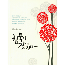 김순옥작가