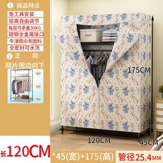 판도 심플금속 옷장 전강 선반 견고함 침실 신발장포함 모즈 접이식 조립 무명옷, 옥스포드 우산천 큐트 곰돌이 120