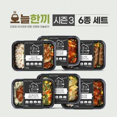 [멸치쇼핑]오늘한끼 도시락 시즌3  간편조리 냉동식품 전자레인지 도시락 간식 야식 건강식단조절 리뷰후기