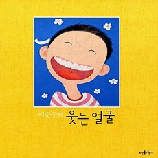 이순구