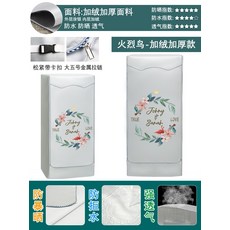 건조기자외선커버