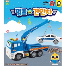 렉카장난감