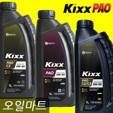 오일마트GS Kixx PAO C2 C3 5w30 5w40 킥스 파오 합성엔진오일 DPF 가솔린 디젤, 1번)PAO 5W30