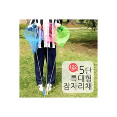 특대형5단잠자리채