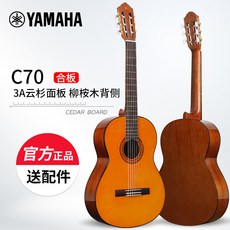 야마하클래식기타c-40