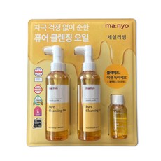 마녀공장클렌징오일200ml