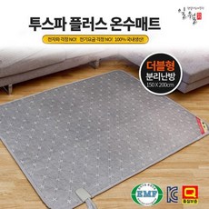 일월투스파온수매트