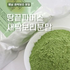 [땅끝파머스] 새싹보리분말 2022년 햇새싹보리 분말 새싹보리가루 건강식품, 새싹보리분말 1kg, 1개
