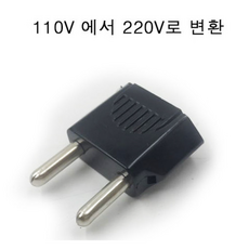 위너스 110V 어댑터 플러그 반대변환 돼지코 여행용, 1개