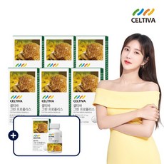 셀티바그린프로폴리스